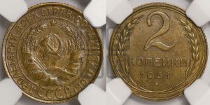 2 копейки 1931 года 