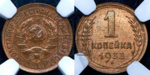 1 копейка 1933 года 
