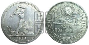 полтинник 1926 года 