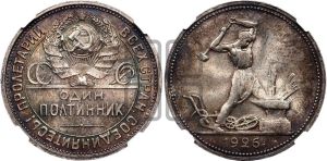 полтинник 1926 года 