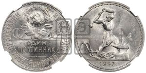 полтинник 1927 года 