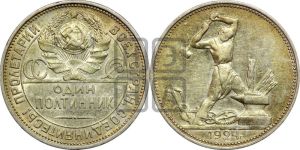 полтинник 1924 года 