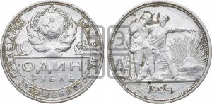 1 рубль 1924 года 
