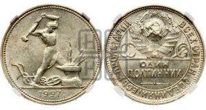 полтинник 1927 года 