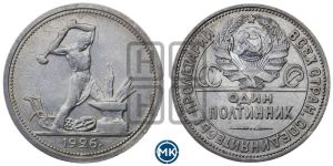 полтинник 1926 года 