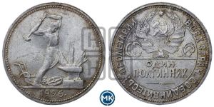 полтинник 1926 года 