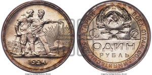 1 рубль 1924 года 