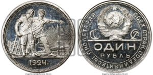1 рубль 1924 года 