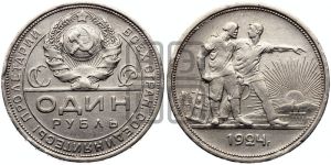 1 рубль 1924 года 