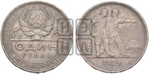1 рубль 1924 года 