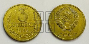 3 копейки 1989 года 
