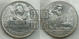 полтинник 1927 года 