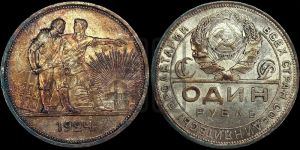 1 рубль 1924 года 