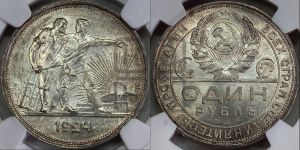 1 рубль 1924 года 