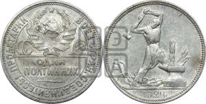 полтинник 1924 года 