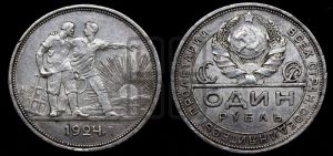 1 рубль 1924 года 