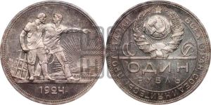1 рубль 1924 года 