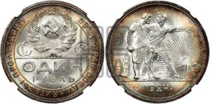 1 рубль 1924 года 