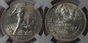 полтинник 1927 года 