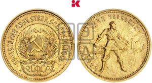 червонец 1923 года