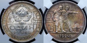 1 рубль 1924 года 