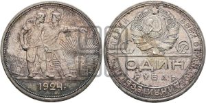 1 рубль 1924 года 