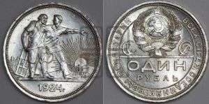 1 рубль 1924 года 