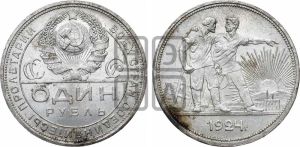 1 рубль 1924 года 
