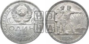 1 рубль 1924 года 