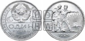 1 рубль 1924 года 