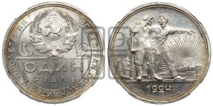 1 рубль 1924 года 
