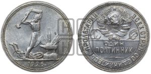 полтинник 1926 года 