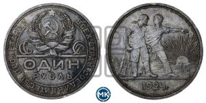 1 рубль 1924 года 