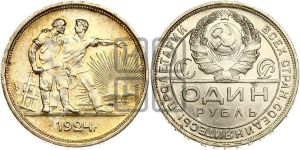 1 рубль 1924 года 