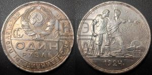 1 рубль 1924 года 