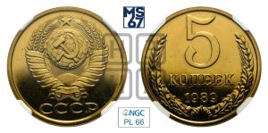 5 копеек 1989 года 