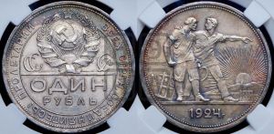 1 рубль 1924 года 
