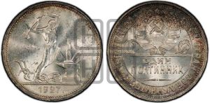 полтинник 1927 года 