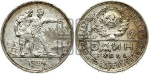 1 рубль 1924 года