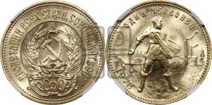 червонец 1978 года