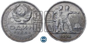 1 рубль 1924 года