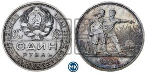 1 рубль 1924 года 