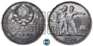 1 рубль 1924 года 
