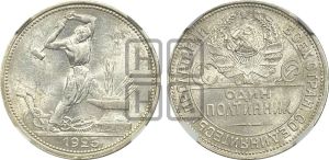 полтинник 1925 года 