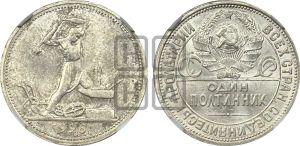 полтинник 1926 года