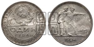 1 рубль 1924 года