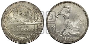 полтинник 1924 года 