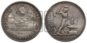 полтинник 1926 года
