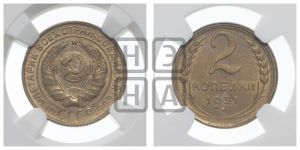 2 копейки 1931 года 