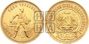 червонец 1923 года